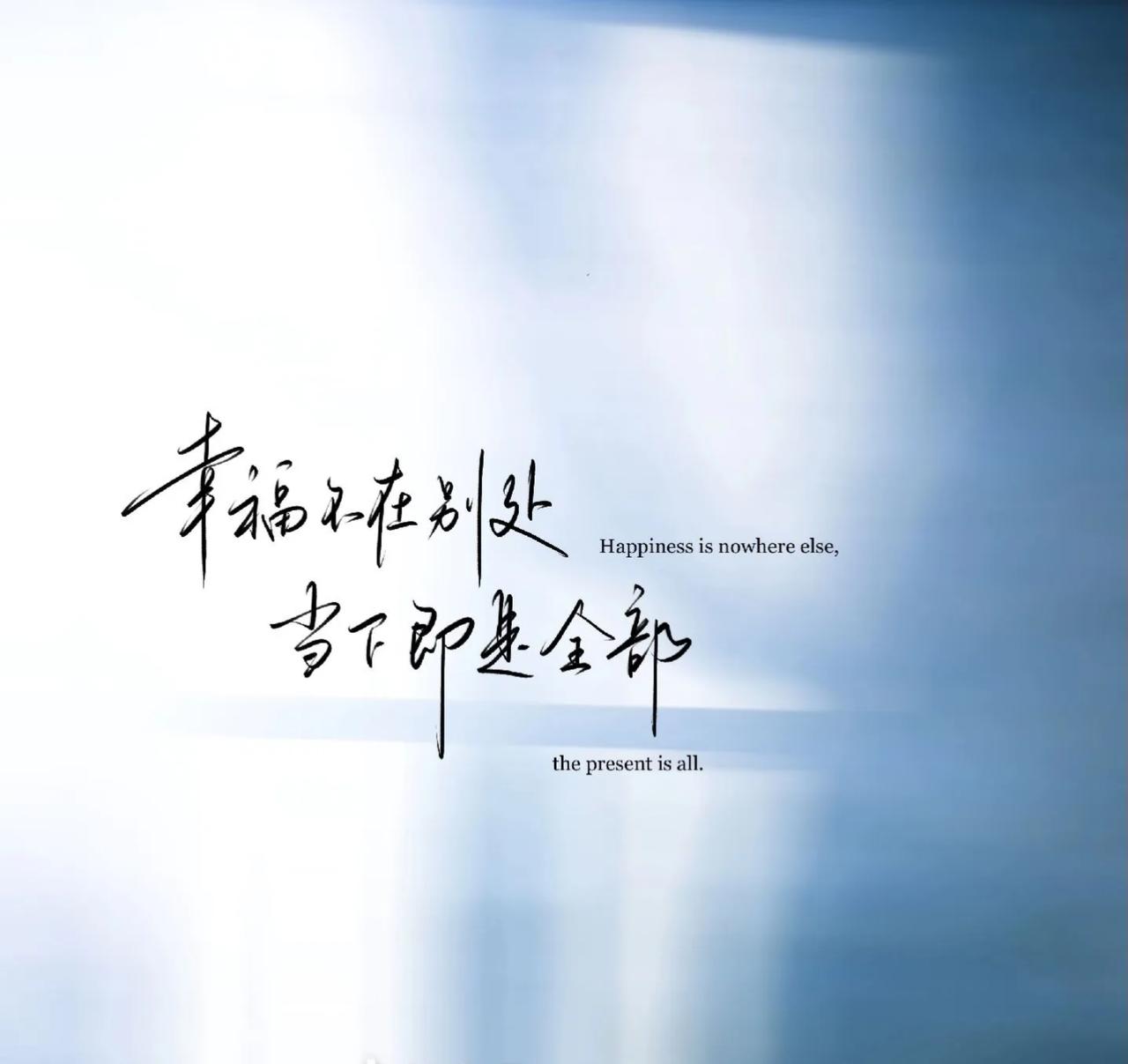 幸福啊，就像是平凡生活这个大花园里，一朵低调却散发着迷人芬芳的小花。它意味着在平