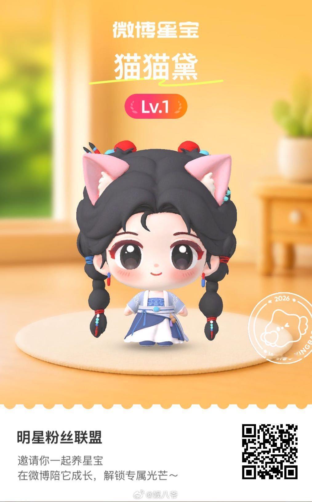 在鞠婧祎超话养上猫了 星猫猫黛这美萌猫猫设定也太会戳人了吧🥺小名阿黛，养成基地
