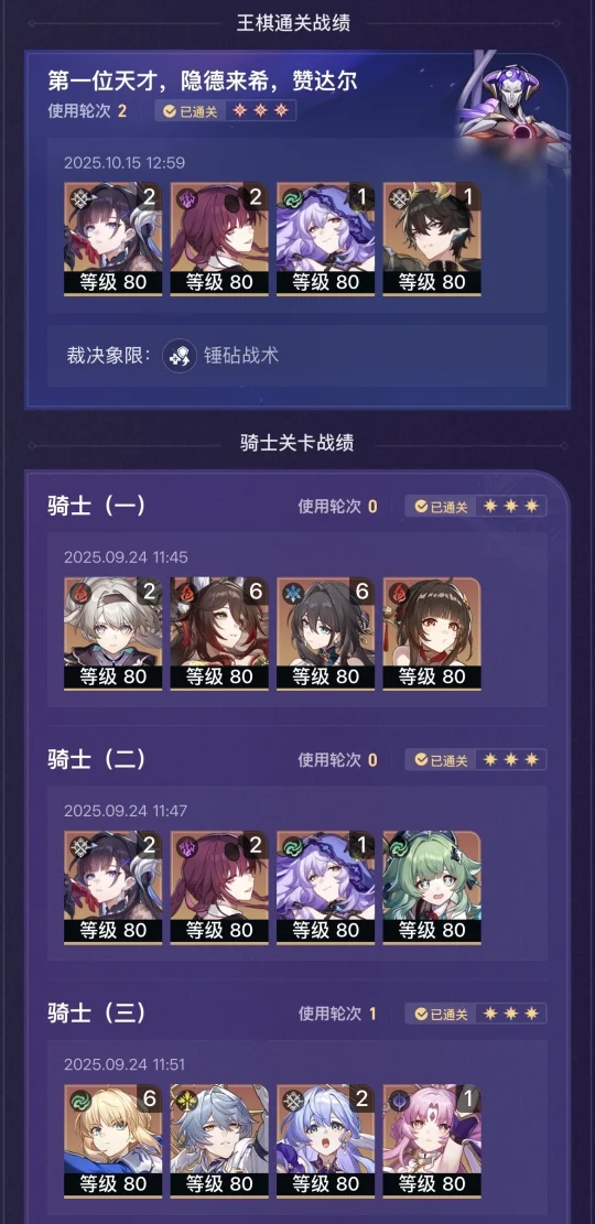 星铁异相仲裁赛博存档 & 闲聊