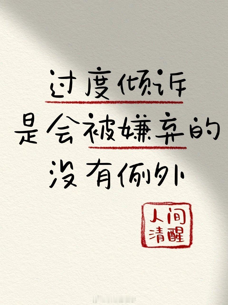 人间清醒文案！ ​​​