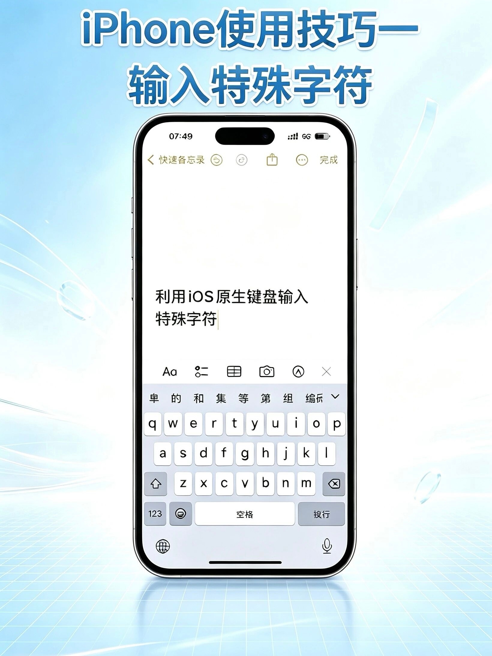 很多小伙伴用了好几年iPhone居然还不知道自带键盘藏着小彩蛋不用额外下载输入法
