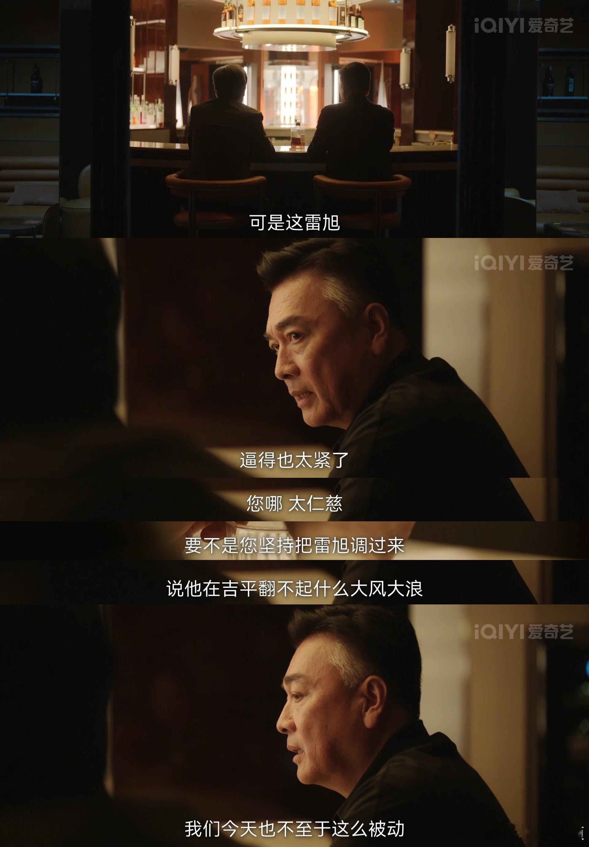 #九部最大的反转竟然是他# 原来刘立明才是九部的检察官这部剧里面的终极反转！从开