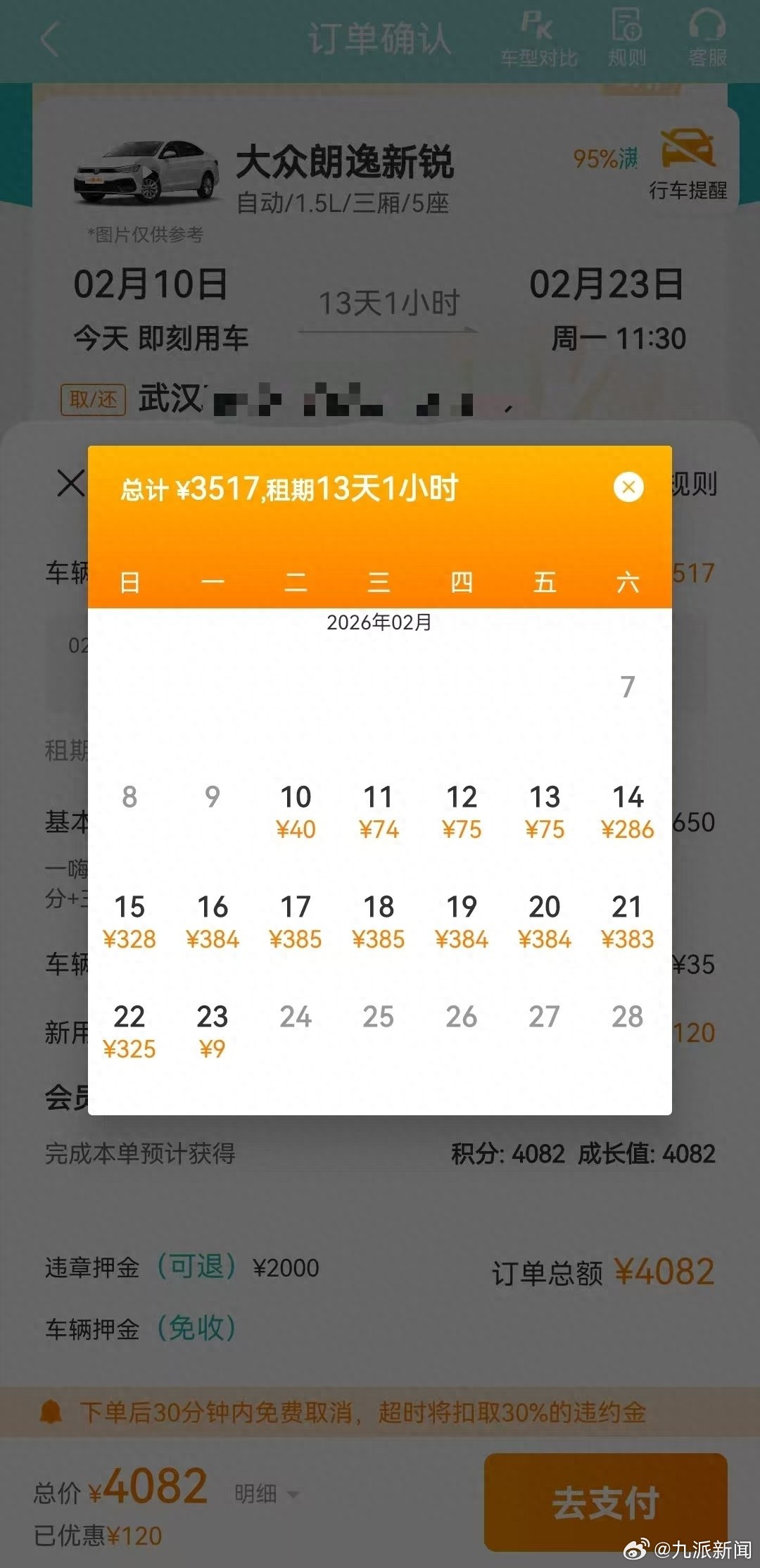 #春节有车型租车价格翻6倍#【#春节有租车价翻6倍消费者发声#】临近春节，不少消
