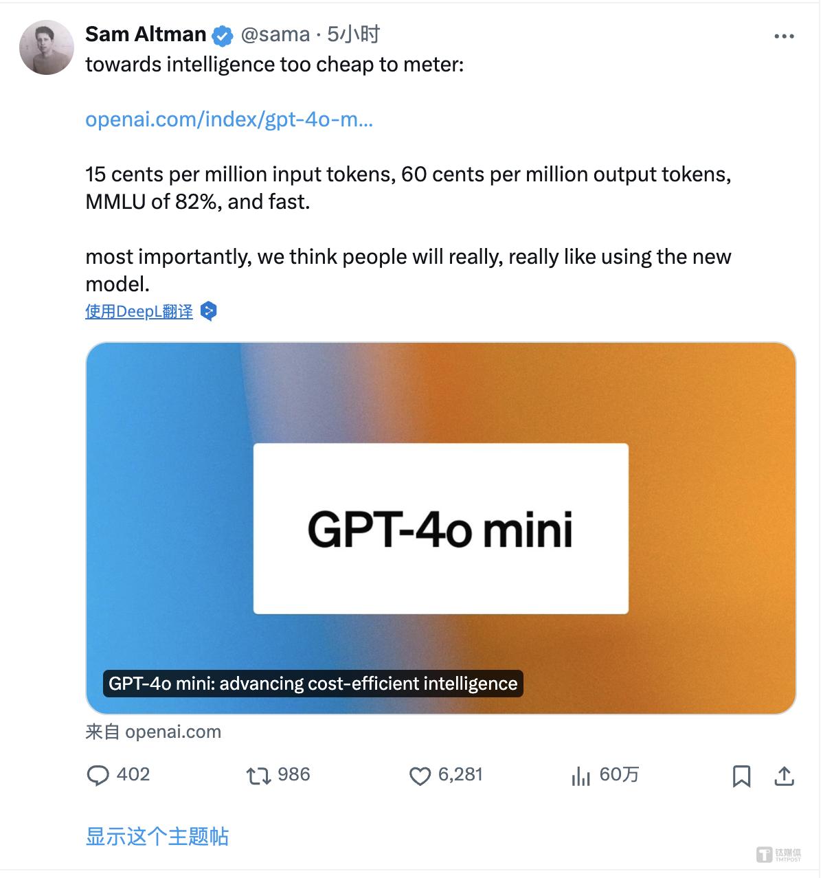 OpenAI推出全新GPT-4o mini免费上线，2年内GPT大模型成本骤降9