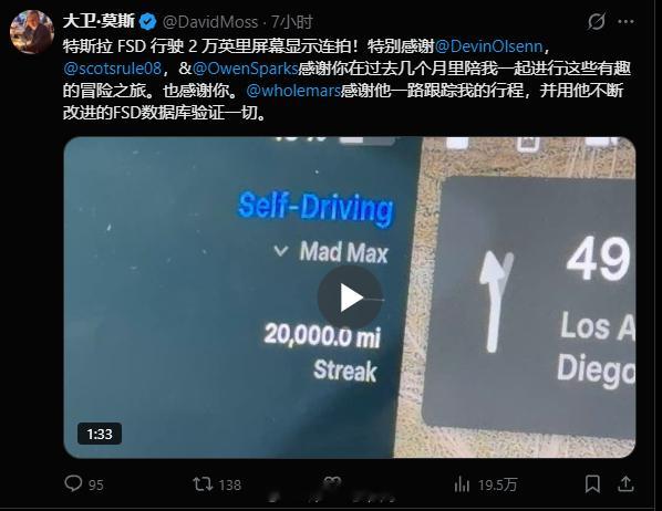 特斯拉FSD 特斯拉Model 3车主David Moss成功将其车辆变成了FS
