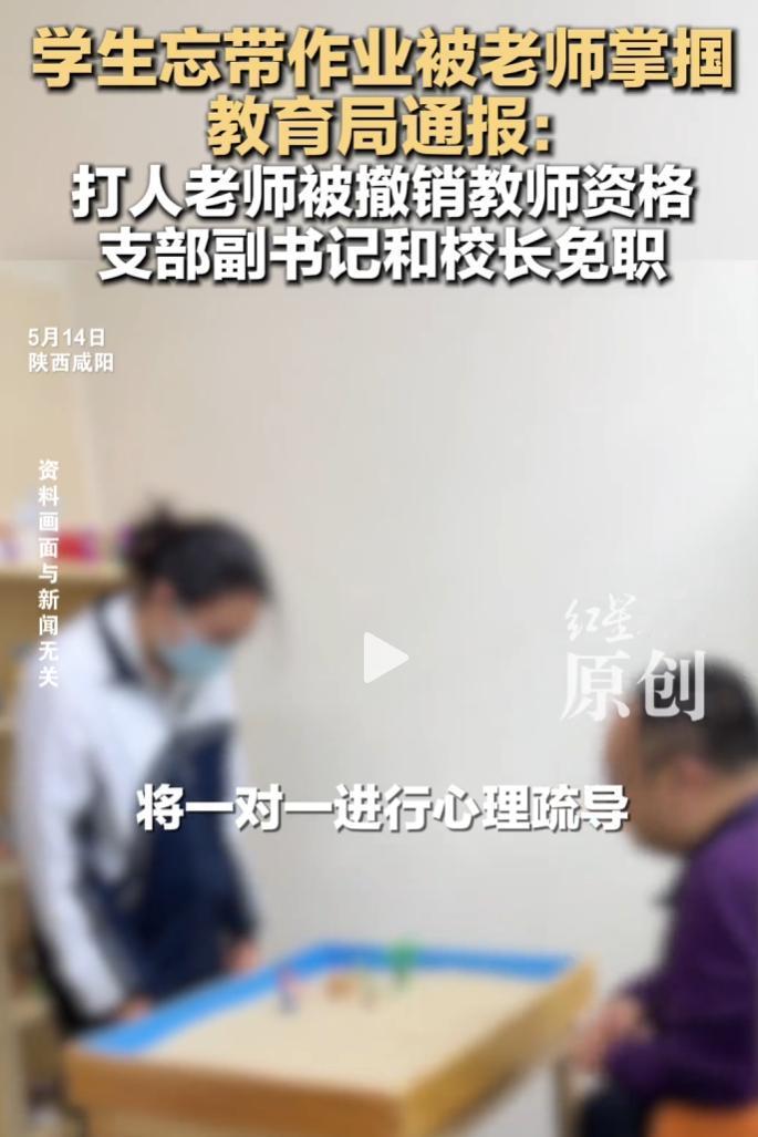 咸阳金旭学校教师李某掌掴多名学生，官方通报属实，涉事人员均被追责。
 
目前，所