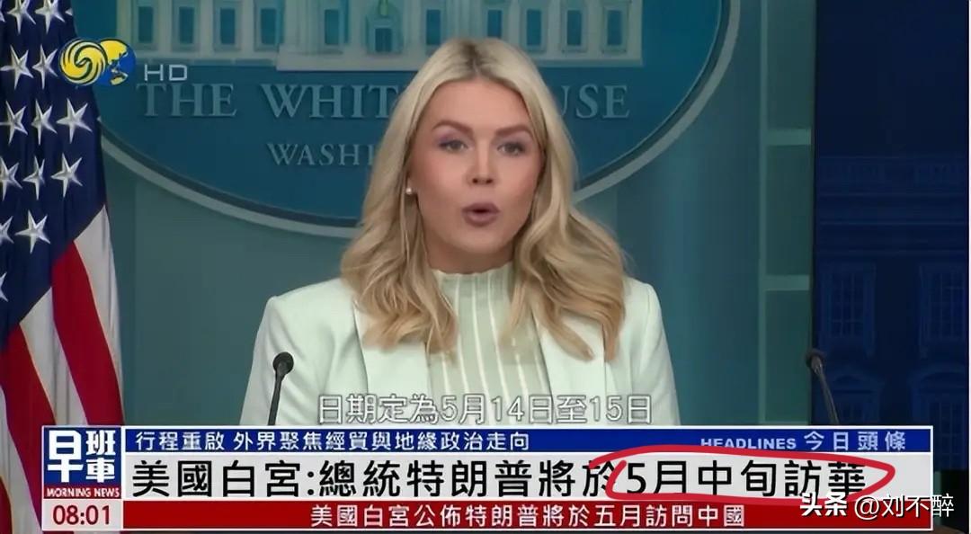 白宫再次官宣！
这回可能真的要来了！