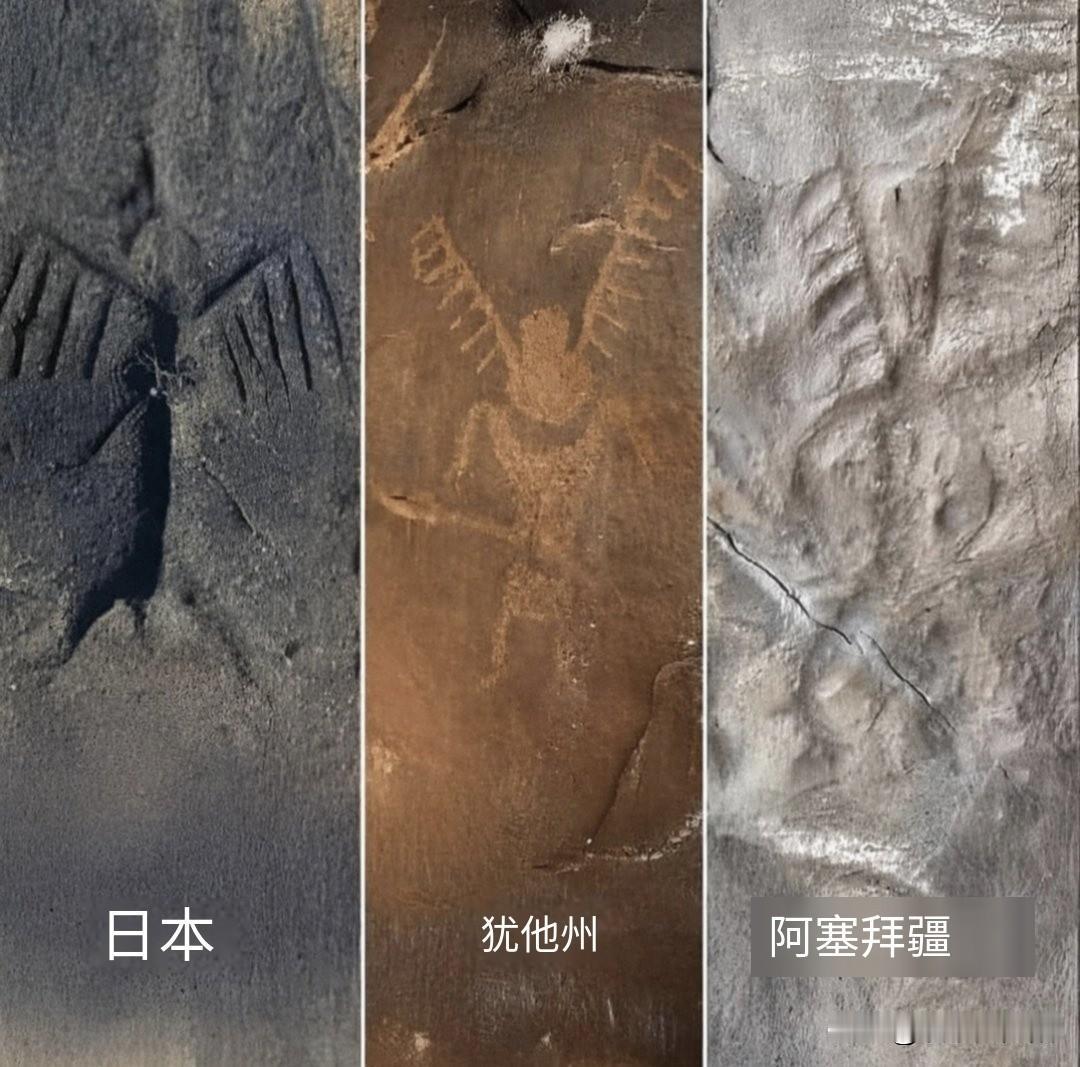 老外展示的外星人到访过地球的证据！
日本，美国犹他州，阿塞拜疆的原始人壁画中都画