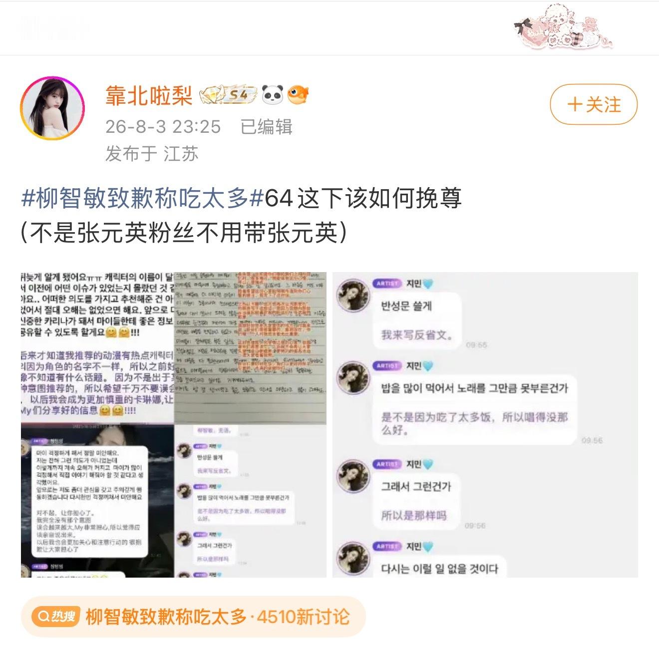 张元英这投金时代🌟nu开麦什么时候张嘴唱过 