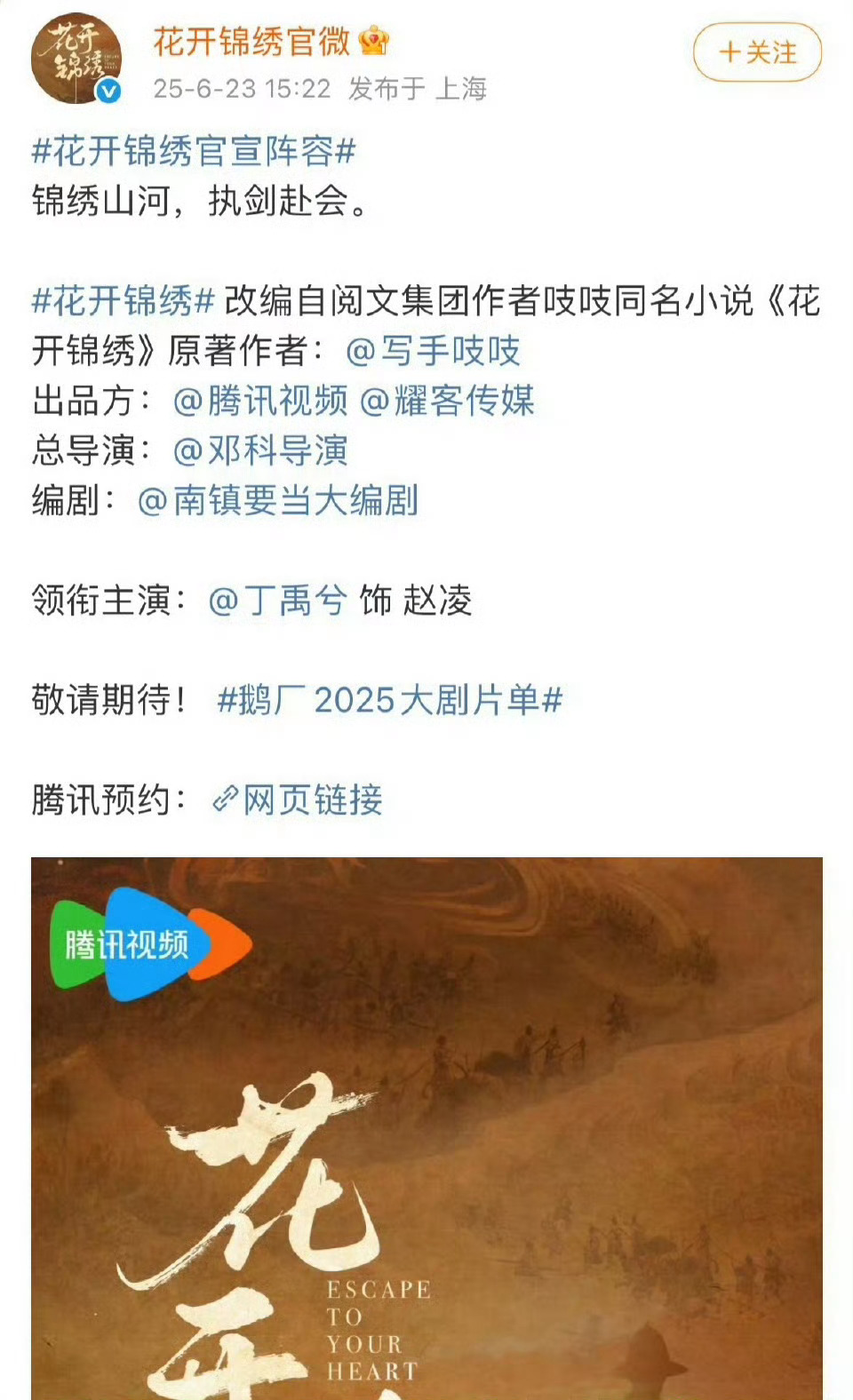 曝张凌赫陈哲远丁禹兮邓为业内同咖丁禹兮单独官宣s+大项目，丁禹兮牛！！！期待丁禹