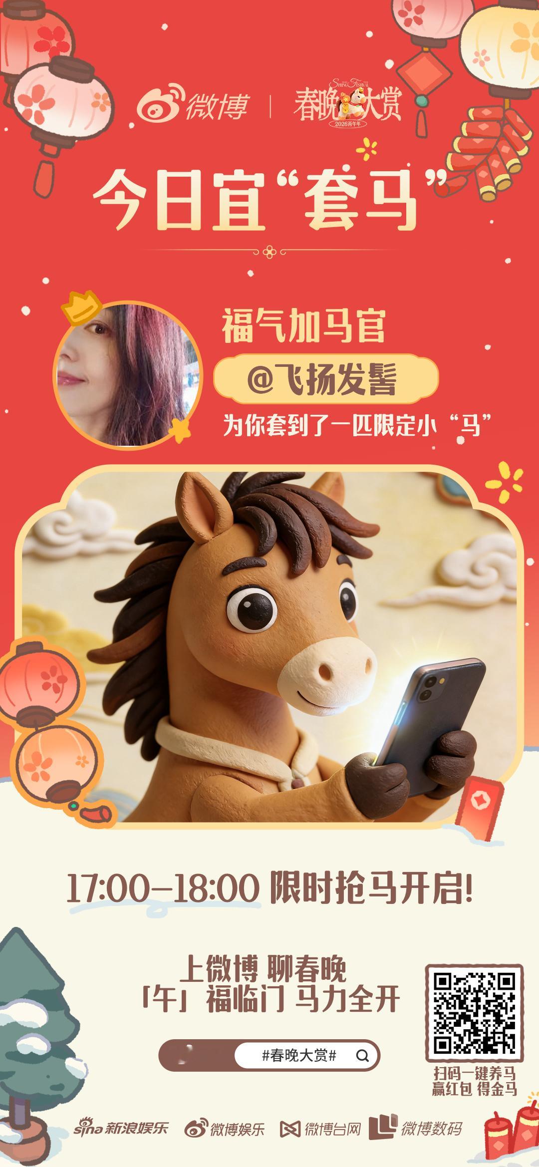 套马套到数码圈了 来来来！俺是福气加马官，今日宜套马，“套”到了这匹爱玩手机的数