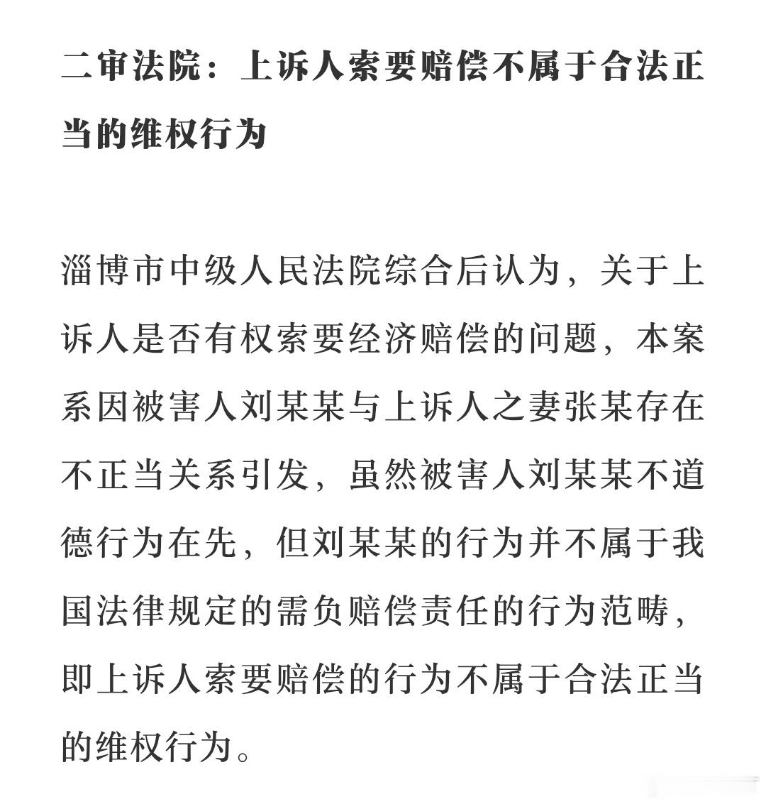 男子捉奸收情夫2.5万元补偿被控敲诈这案子，我之前给大家讲过很多次➡️网页链接，