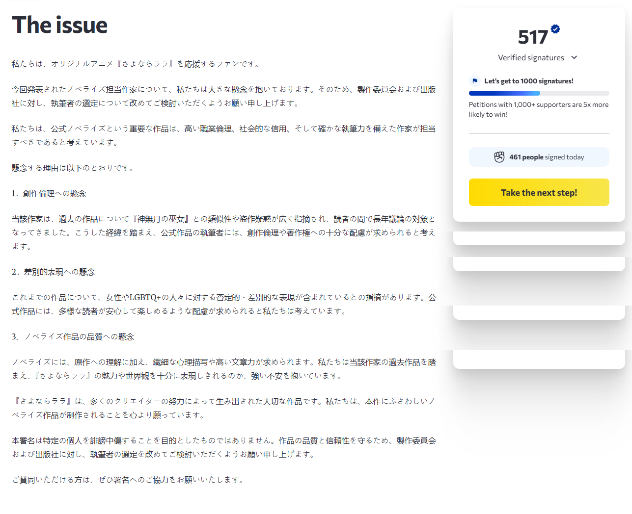 21608【】国内做的zjll请求更换小说作者的署名一天之内到了500+，因为有