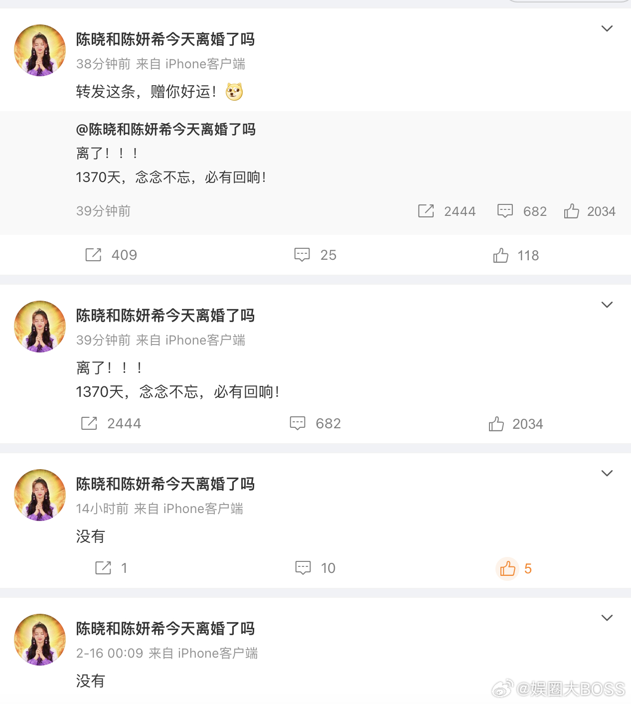 网友打卡1370天陈晓陈妍希离婚  网友打卡1370天，陈晓和陈妍希真的离婚了[