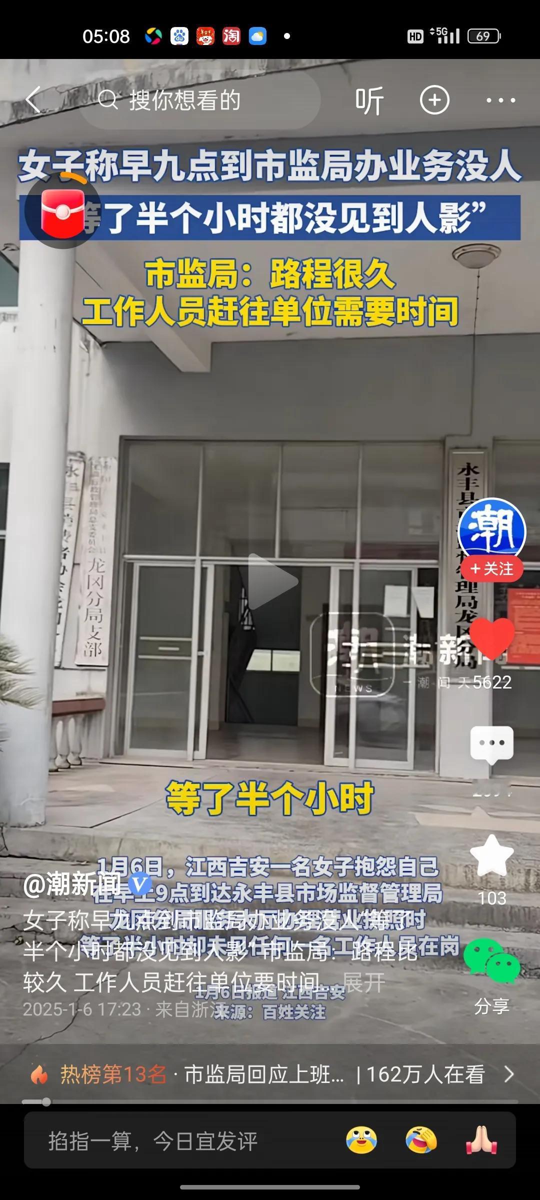 江西吉安一女子办事，九点半，市场监管局还没人！
市监局回应：上班路远，从县城过来