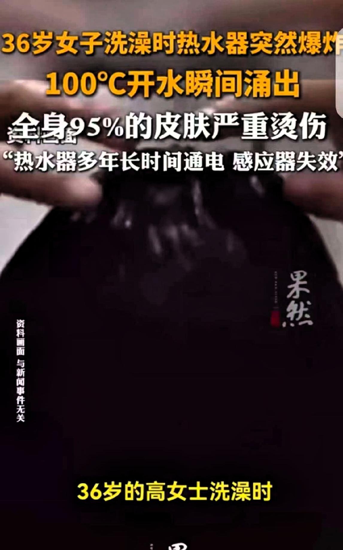 “悲剧还是发生了！”陕西西安，一36岁在浴室洗澡，她一丝不挂正洗的舒服时，突然，