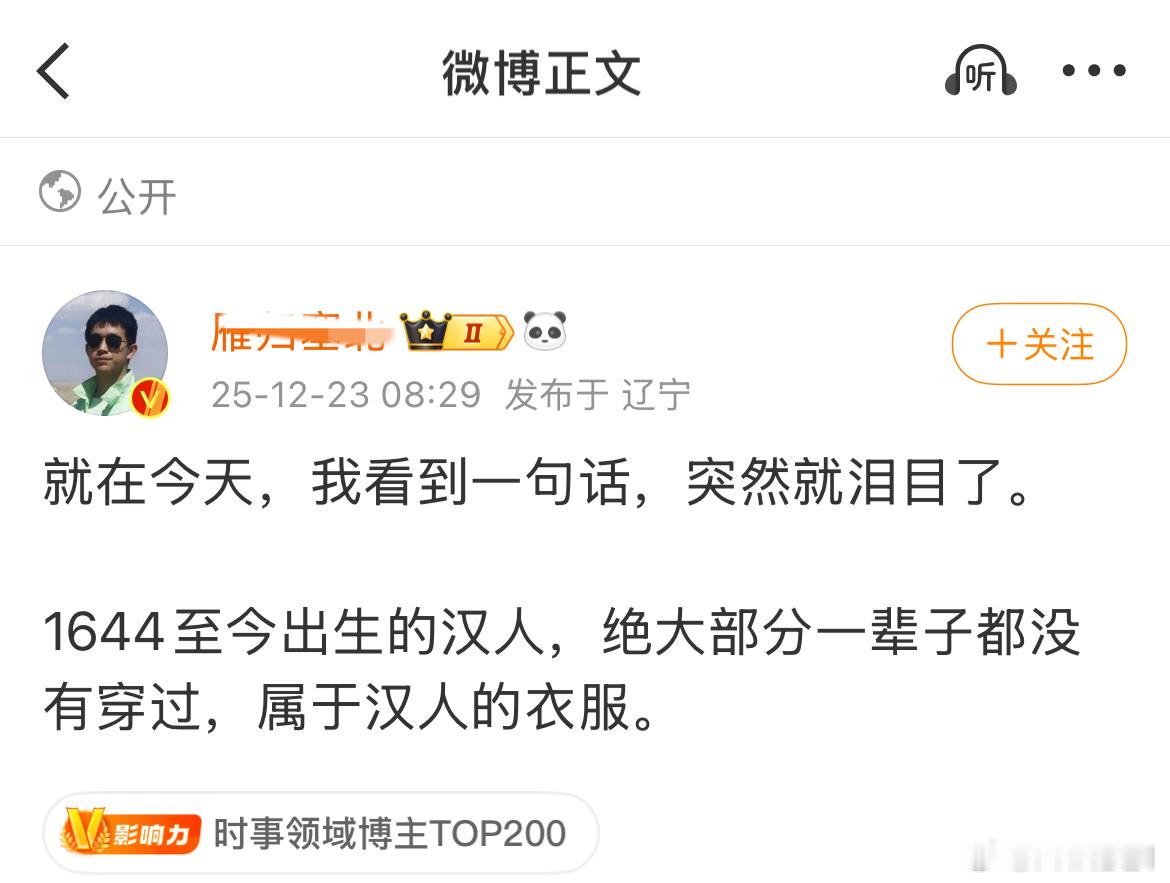 刚看到这么个帖子，我只想说两点：1.现在是21世纪，我根本不在乎自己有没有穿过明