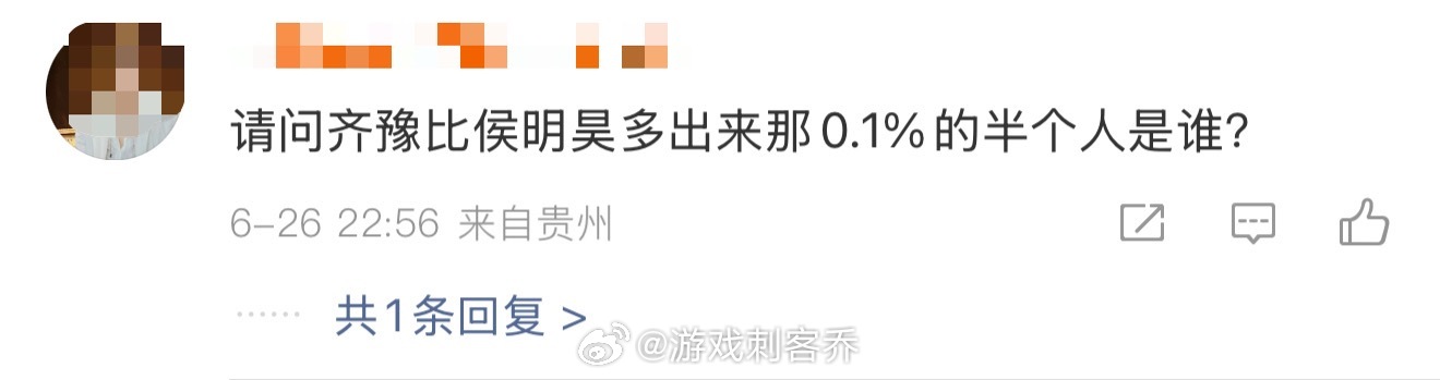 侯明昊淘汰歌手排名万妮达第一我没话说，但是侯明昊不至于最后吧！不是谁的粉，但是这