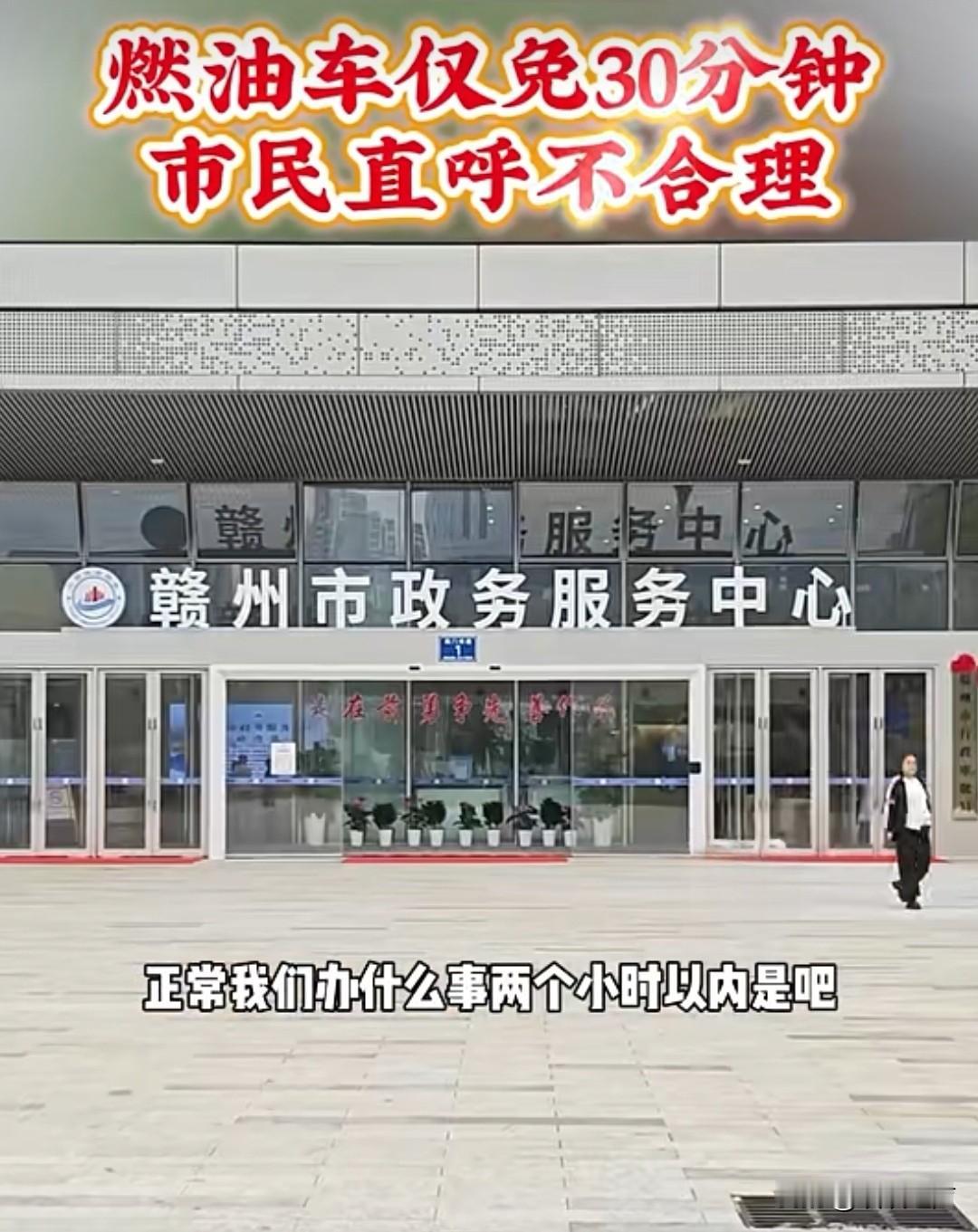新的赣州市政务服务中心今年5月份刚搬迁启用，就让不少办事市民犯了难，相关话题迅速
