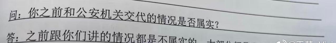 自“都是律师教我说的”，到“都是我瞎编的”

。。。。。。
律师[超话]律师刑事