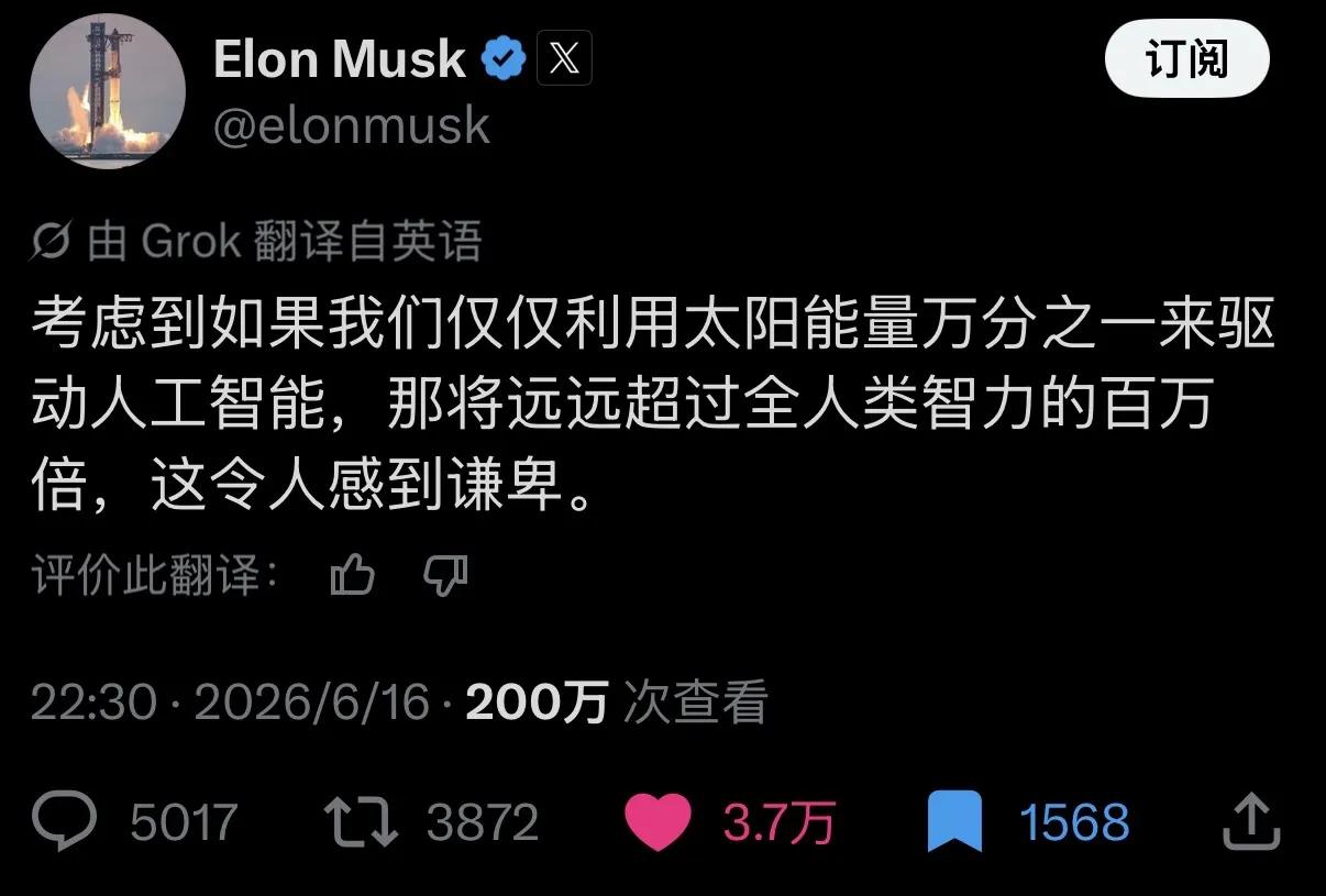 马斯克这言论细看好像没啥问题

但仔细想想说了等于没说

就太阳能的利用很多人都