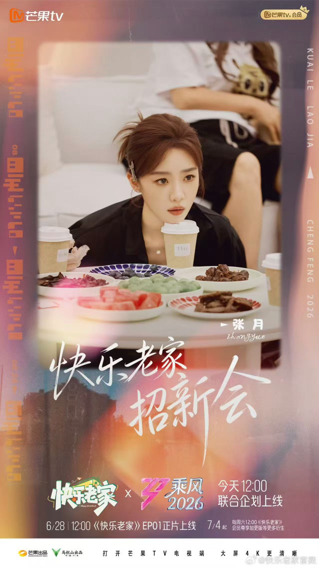 张月问浪姐毕业后还有这样的舞台吗说到最好的朋友张月看向陈瑶快乐老家 从初舞台陈瑶