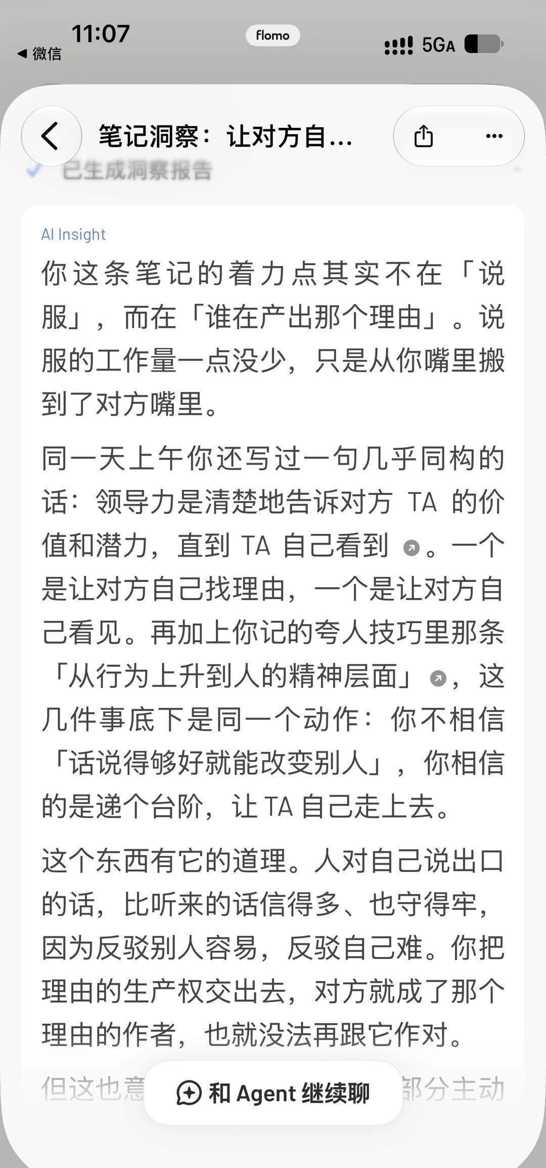 flomo的蠢ai
建议flomo下放一下mcp吧，内置的实在是太差劲了，说出的