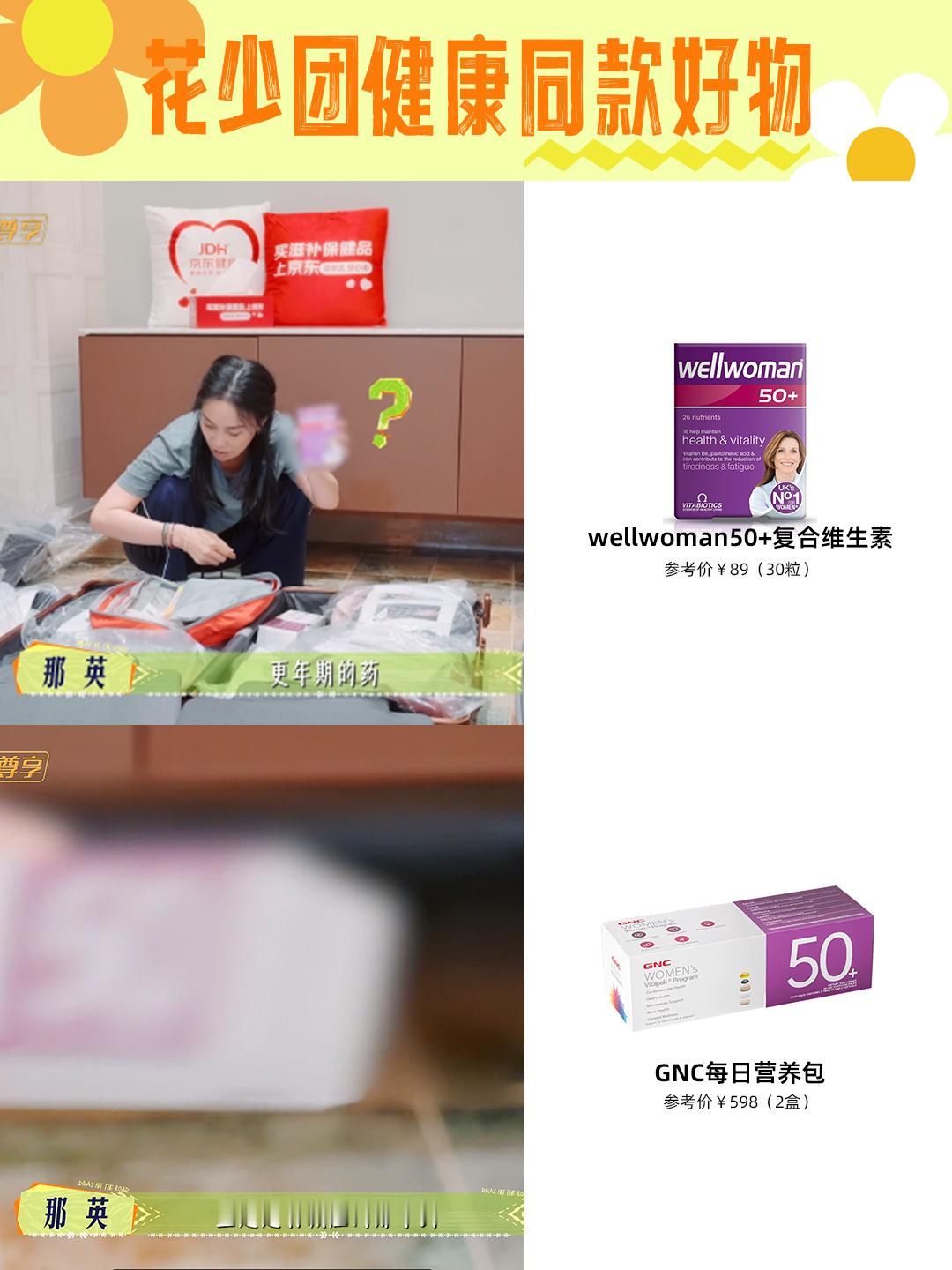 姐妹们快来吃瓜！花少制片人要在京东直播回应花少8阵容了！这不得前排围观？现在上京