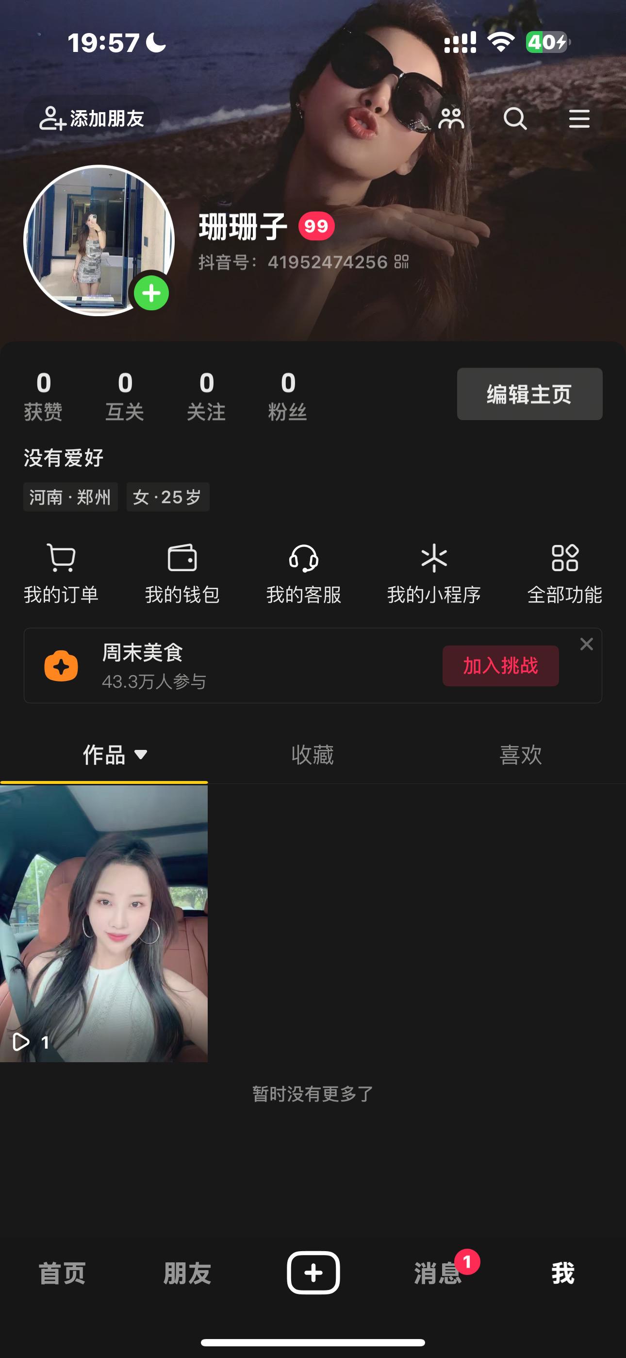 小号艾特下方⬇️