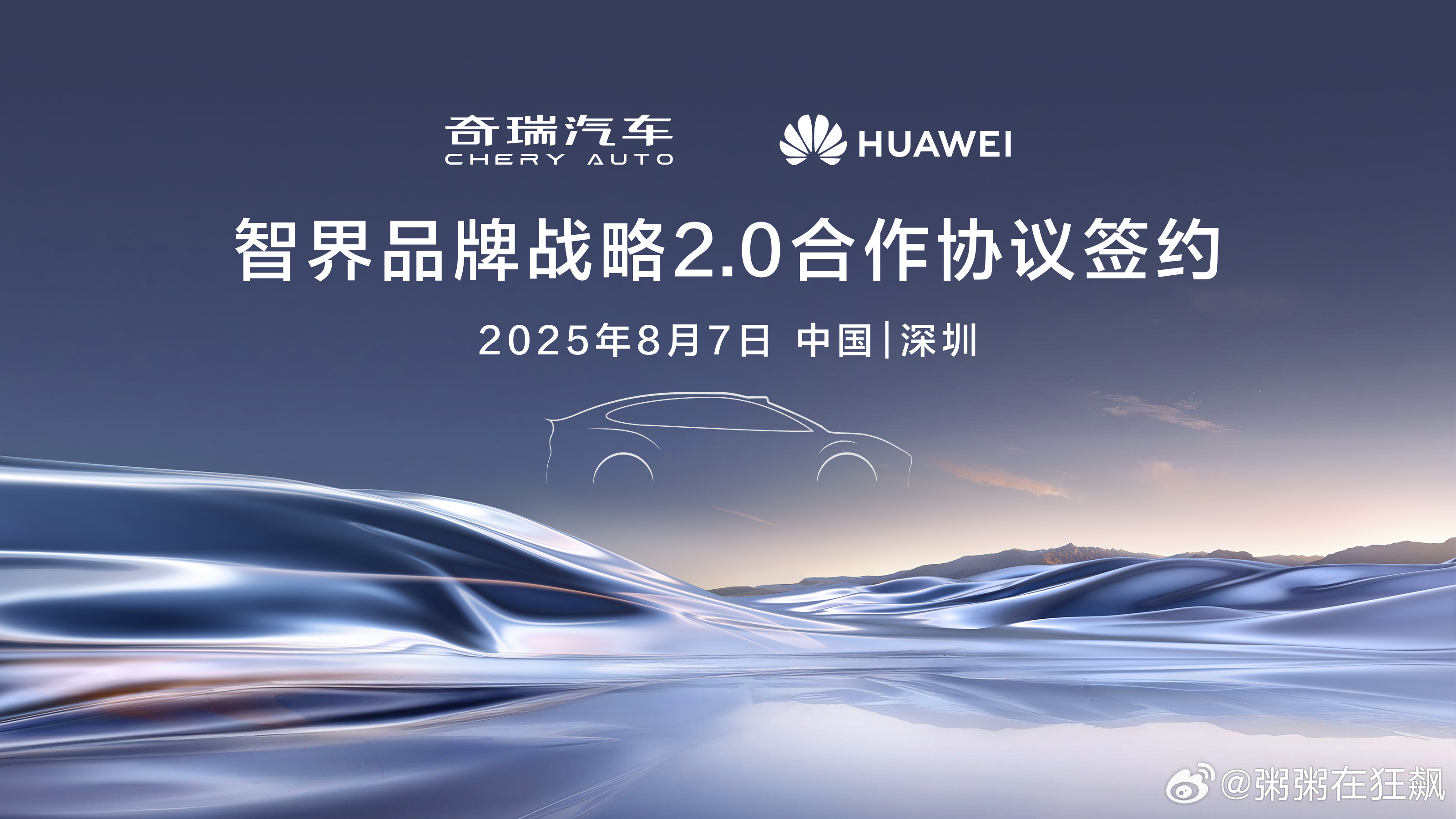智界也是好起来了，以后奇瑞生产将会以智界为优先[doge]余承东智界r7﻿ ﻿余
