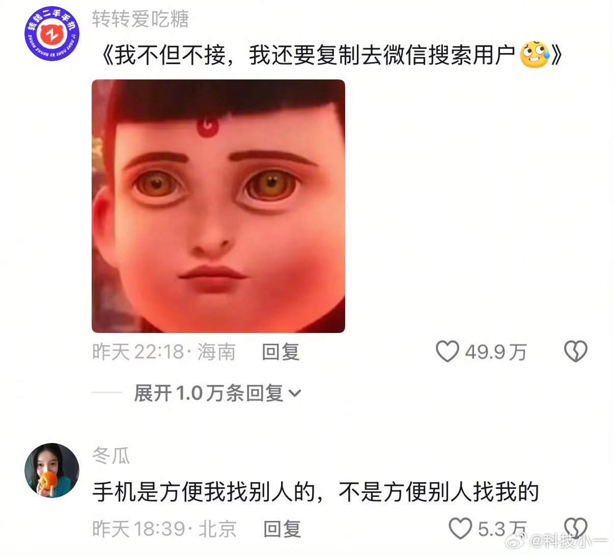 年轻人不会被电诈的原因我是接了电话，听对方说话声音男的女的？还是机器人在说？接着