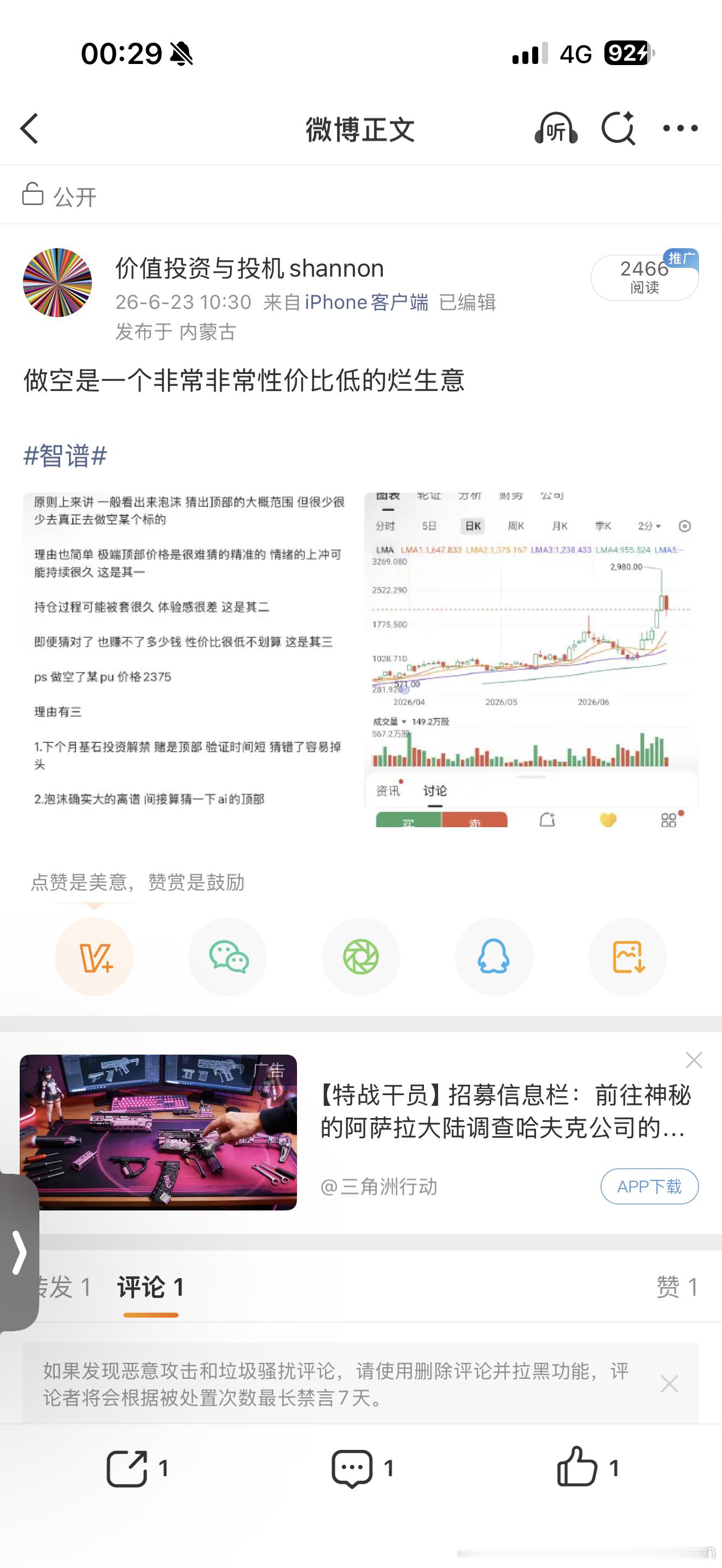 第n次瞎几把蒙算蒙准了？ 算暂时蒙对了吧 