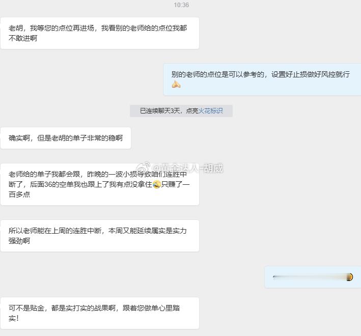 每天打开私信的那一刻，我就清楚屏幕那头，不少场外跟单的朋友早早等候着！❤️后台日