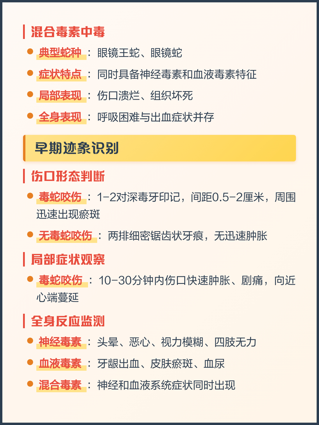 广西横州一被蛇咬伤女子不幸离世千万不要学电视里用嘴去吸毒液。一定要及时处理，认准