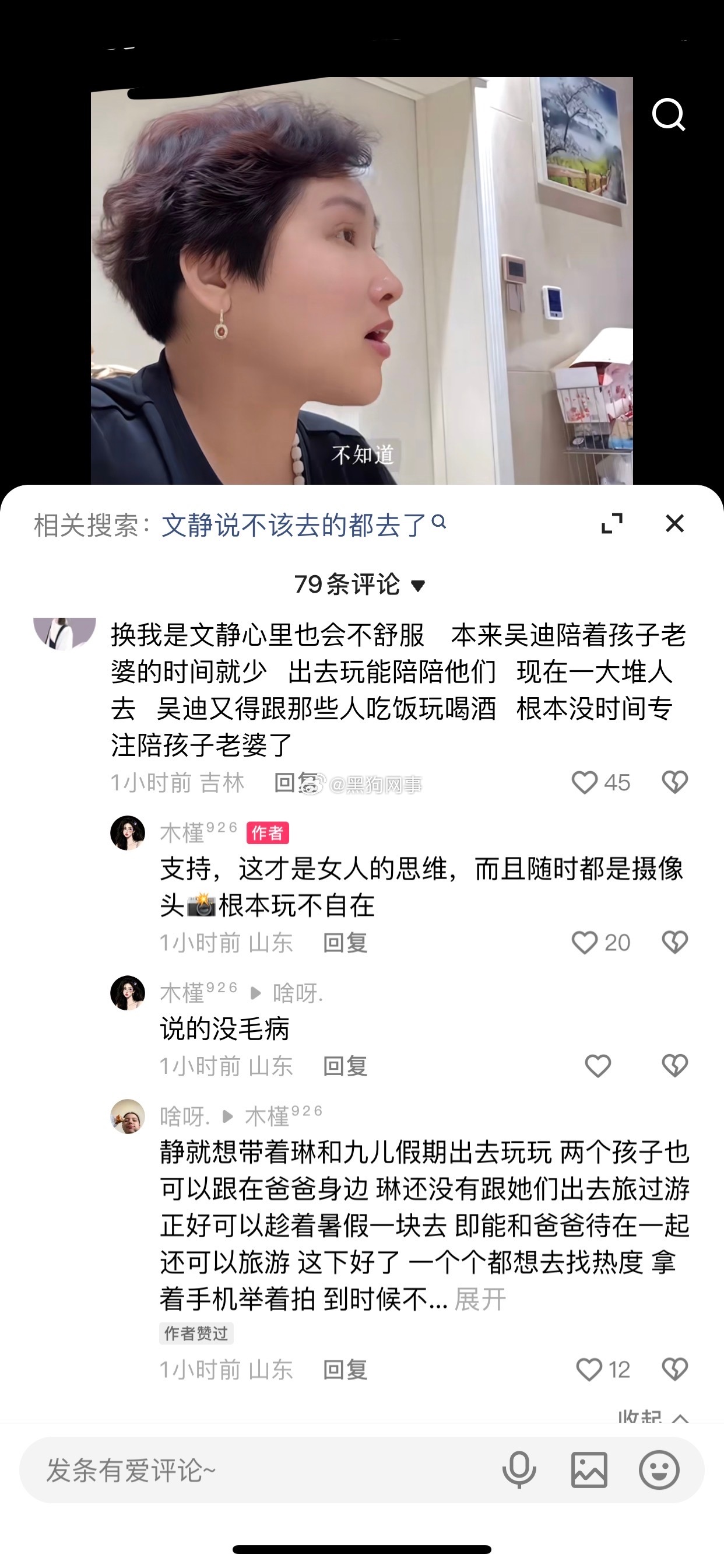 吴迪这些没情商的徒弟长点心吧，人一家出去散心出去尽量少开播有的都是为了卖货去的、