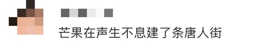芒果这次直接把实景美学玩到新高度！朱红牌楼、雕花屋檐、串串红灯笼，每个细节都还原