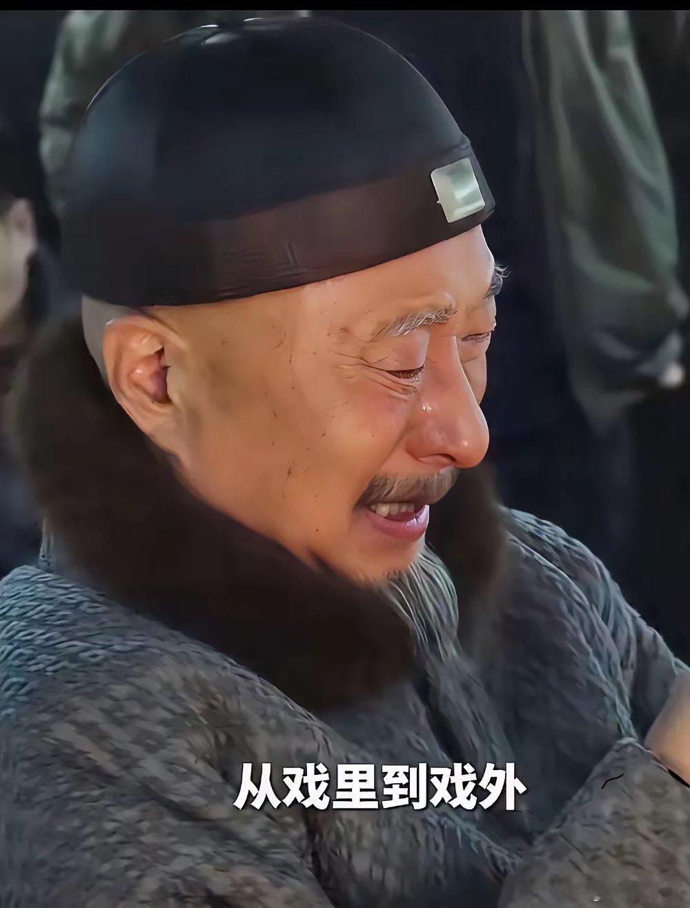 陈佩斯真是活该被爱！​看过《戏台》这部影片的人都为陈佩斯的执着而感动！​这一刻他