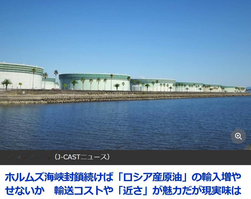 日本能源困局下对俄油进退两难
据日媒《JCAST NEWS》5月7日报道：目前霍