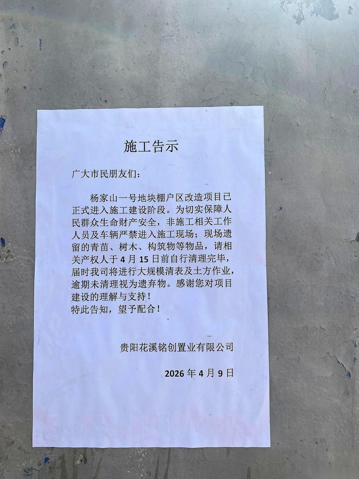 那块烂了快8年的地，一夜之间，塔吊的长臂竟然悄无声息地伸了出来。
就是徐悲鸿纪念