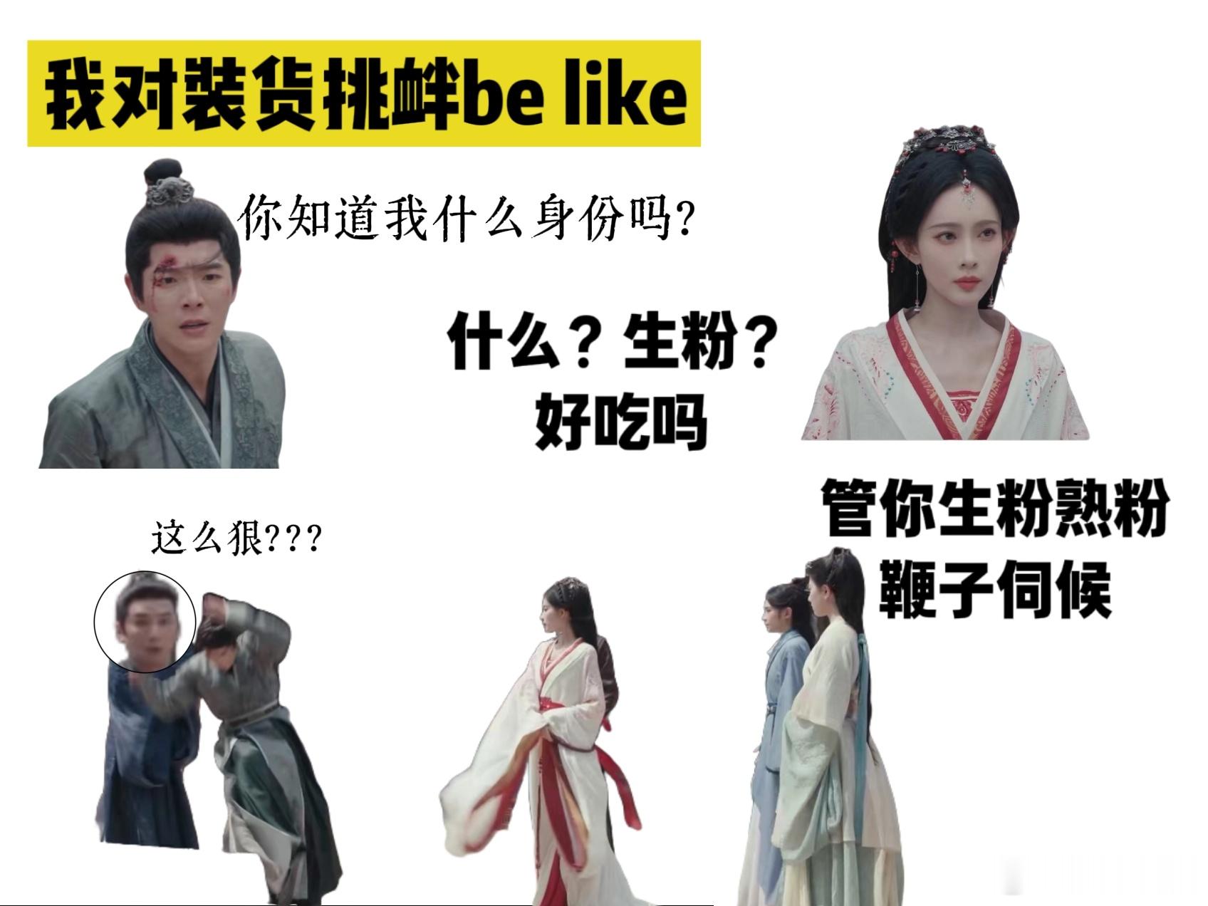 百花杀3集报了所有仇这主打一个有仇当场就报呀，这也太让人看得过瘾了吧，完全没有一
