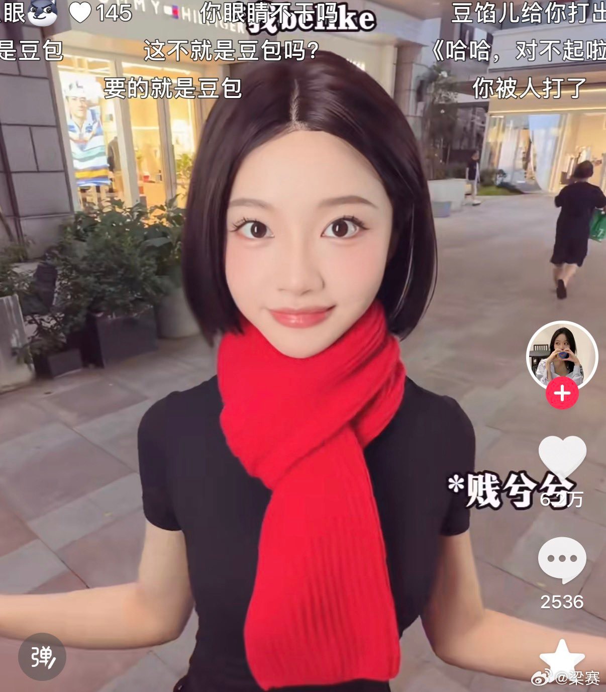 不要去看豆包APP，凭印象想一下，豆包LOGO有没有戴红围巾？ 