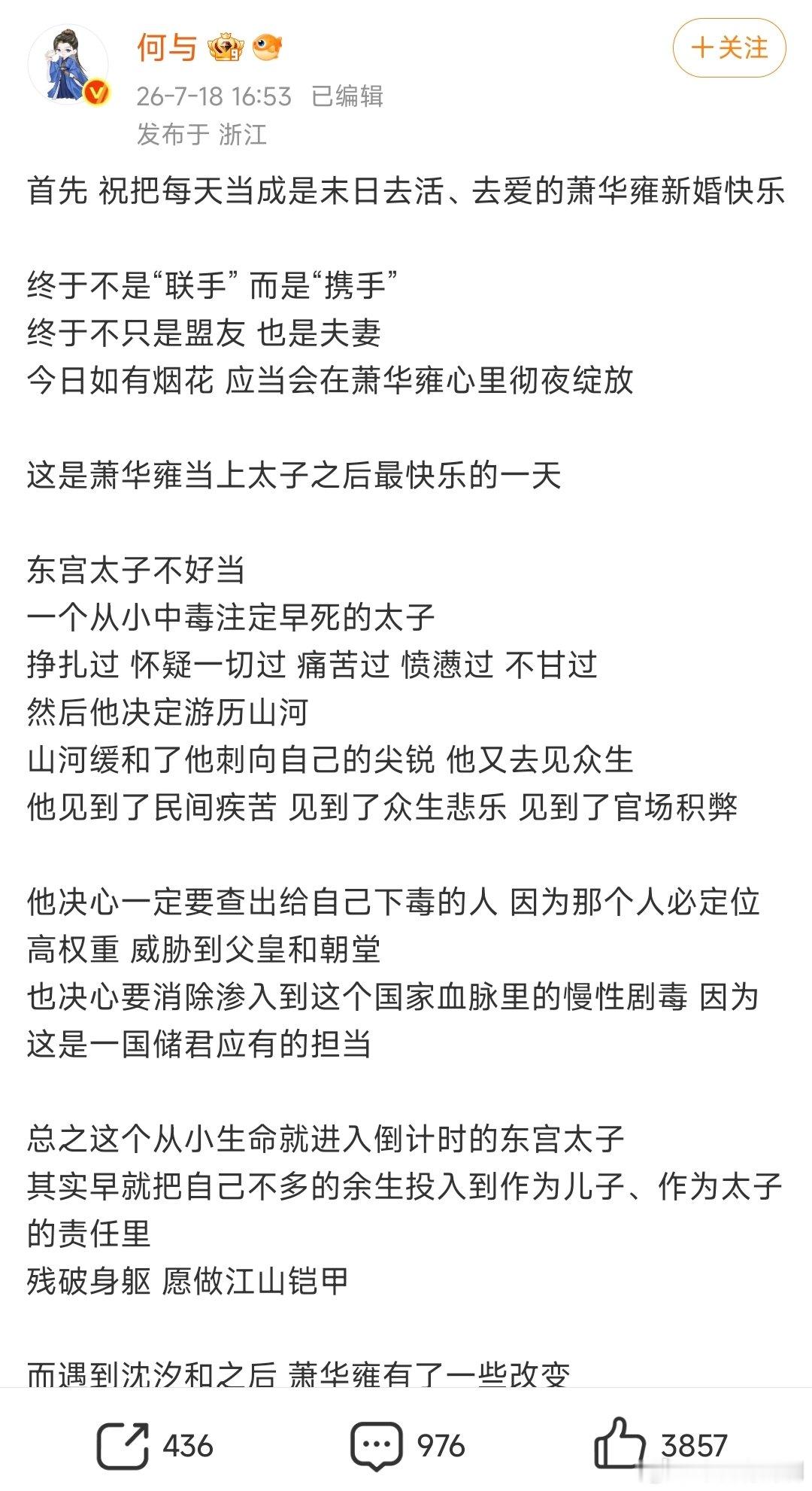 何与全世界正数第一爱萧华雍何与萧华雍残破身躯做铠甲  没有人会不爱自己的角色，好