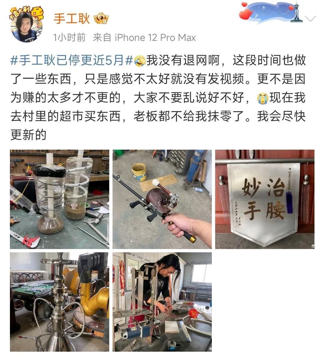 手工耿发文:不是因为赚的太多才不更的，大家不要乱说好不好。#手工耿否认停更是因为