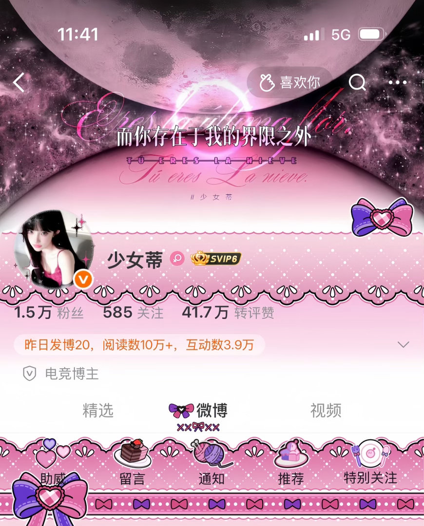 喜欢呀 ​​​
