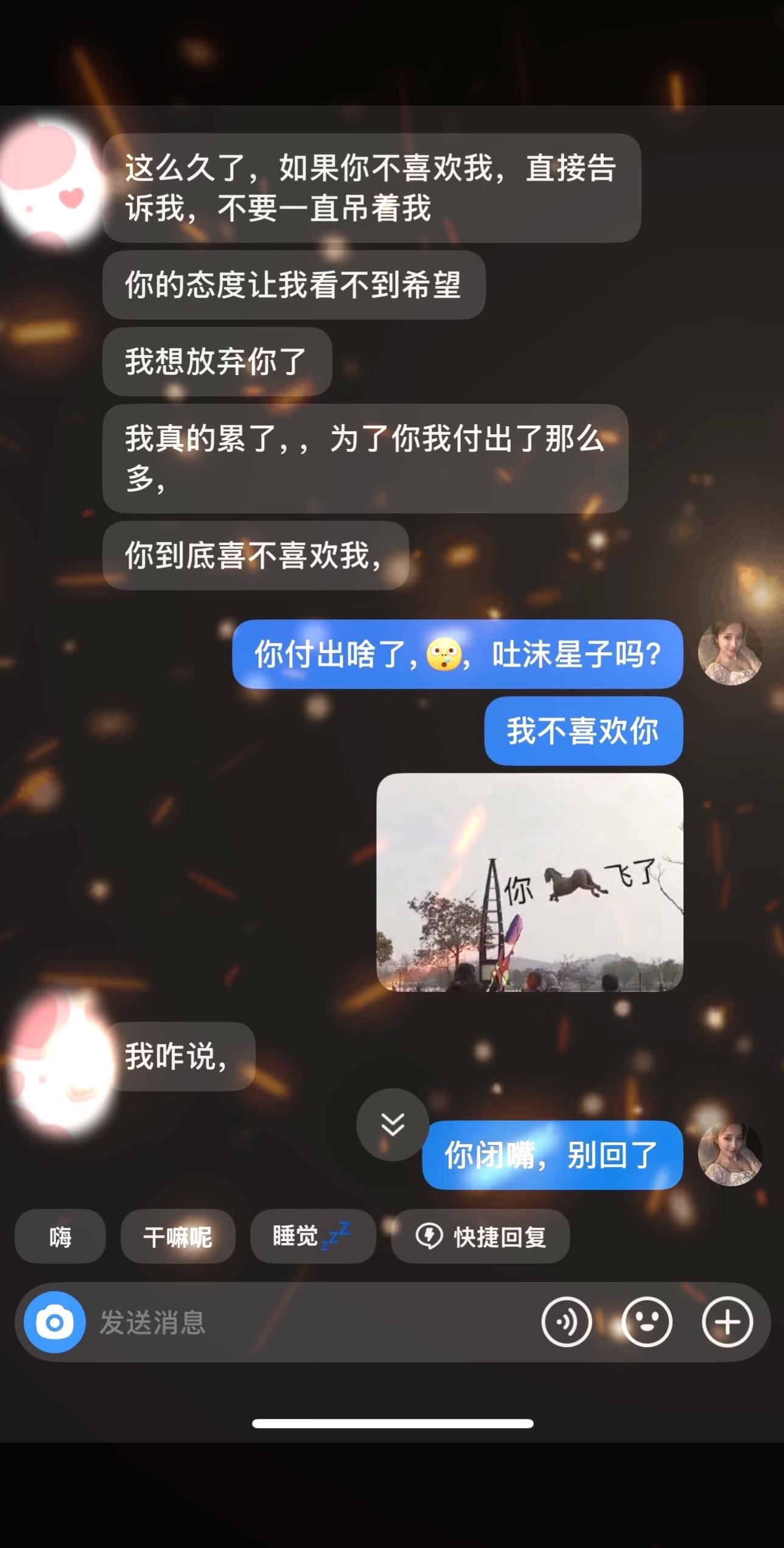 我这样聊天可以吗？