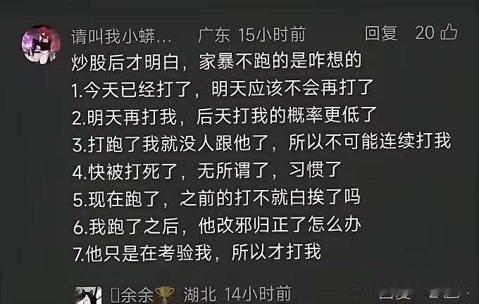 网友这话说得……我居然无法反驳！