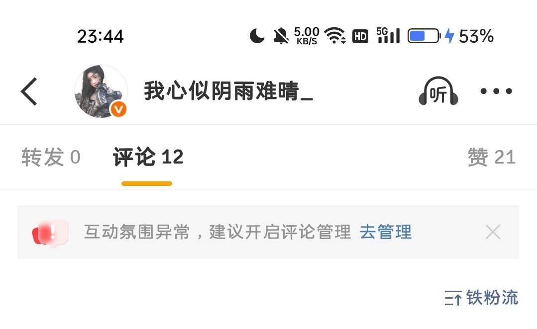 这么一点点评论就异常了？大眼你没事吧[流汗] ​​​