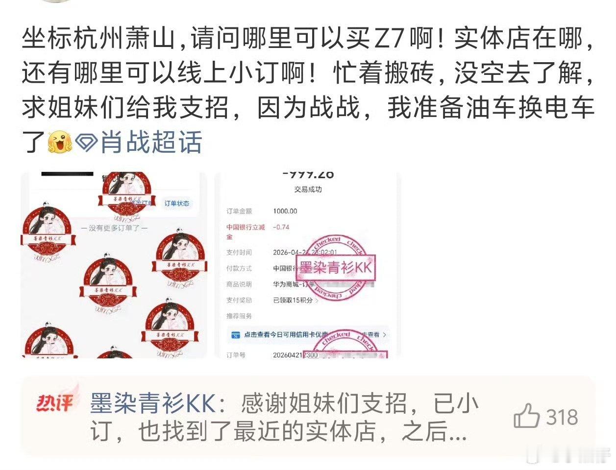 肖战 尚界肖战效应，一个肖战粉丝群都已经冒出63个粉丝订车，都在抢着做肖战女孩.