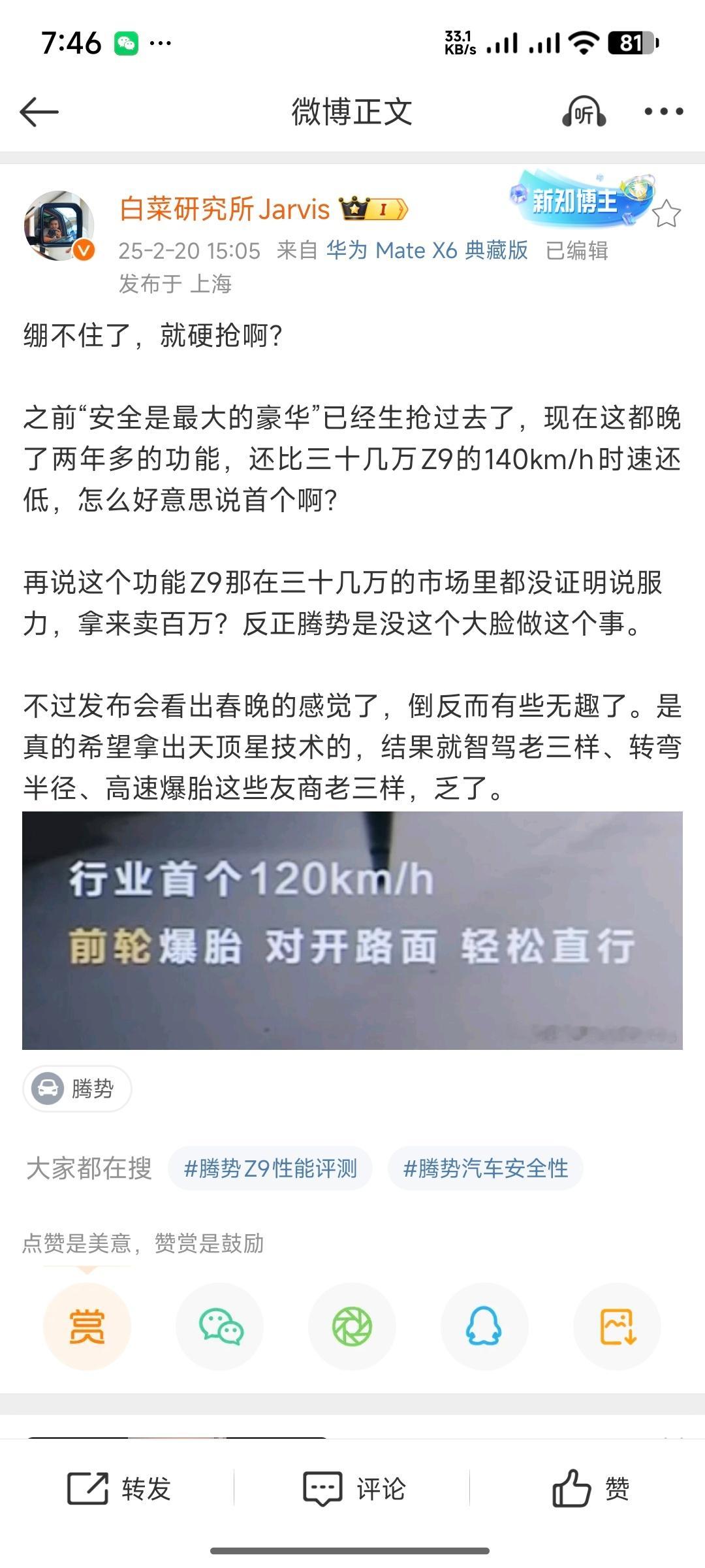 前两天艹老师要求车企砍掉所有传统传播渠道，把钱都给数码博主，然后数码博主无法反驳