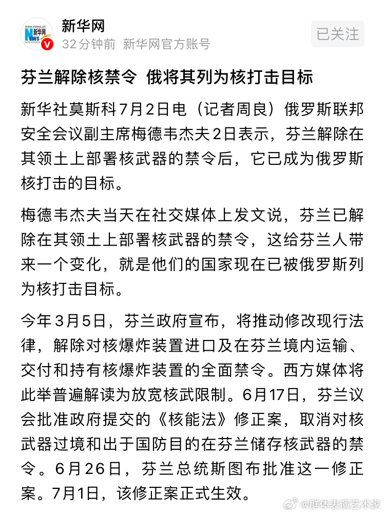 芬兰想解除核禁令，俄罗斯宣布将芬兰列为核打击目标，俄罗斯和欧洲之间，不会真来一场